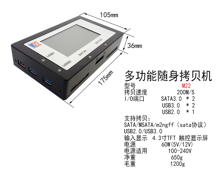 M22-USB3.0/SATA/IDE工控/醫(yī)療加密硬盤鏡像檔備份機(jī)