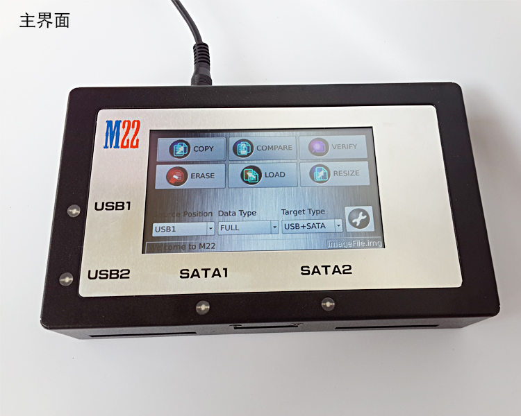 M22-USB3.0/SATA/IDE工控/醫(yī)療加密硬盤鏡像檔備份機(jī)