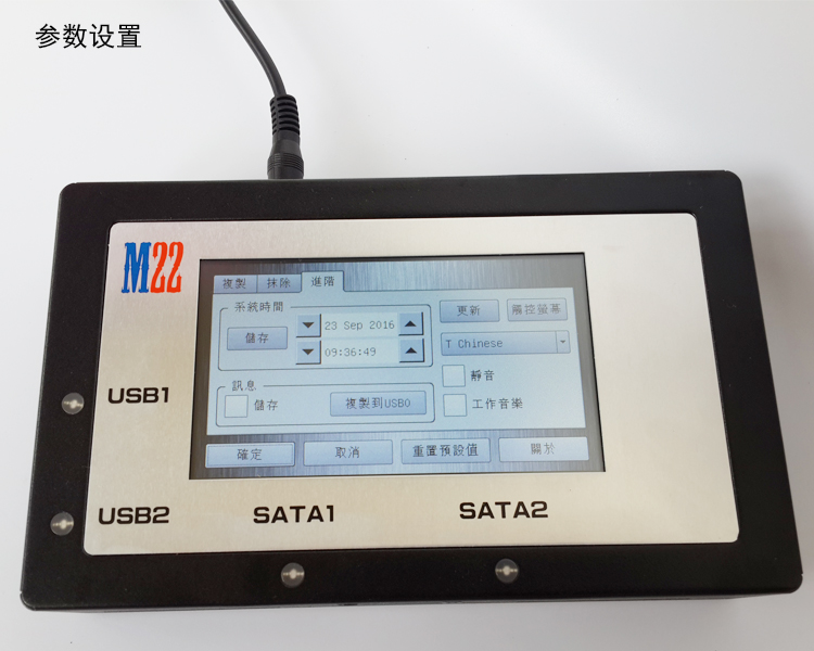 M22-USB3.0/SATA/IDE工控/醫(yī)療加密硬盤鏡像檔備份機(jī)