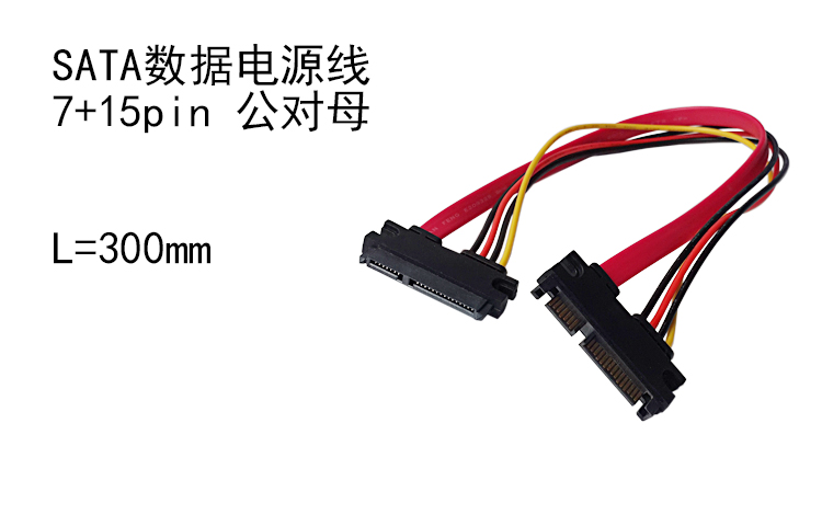 硬盤拷貝機(jī)連接線SATA