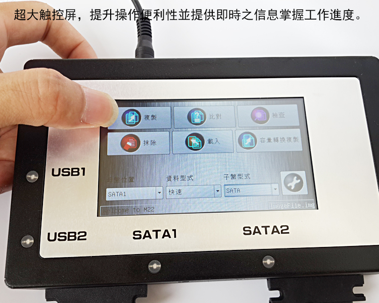 多功能隨身觸屏拷貝機(jī)支持USB/SATA對(duì)拷